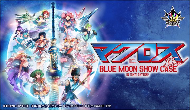 マクロスΔ レイナ アクリルパネル スカイツリー Walküre MACROSS