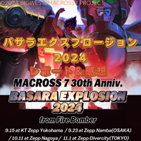❤︎次回発送7.9❤︎ Amazon.co.jp: 「MACROSS7 BASARA EXPLOSION 2022 from FIRE