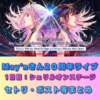 ※5/14更新【May'部長デビュー20周年！夢のシェリルオンリーライブが実現】May'n 20th Anniversary Concert Gratz from MACROSS F  With you -Sheryl On Stage- まとめ《セトリ・出演者つぶやき等》